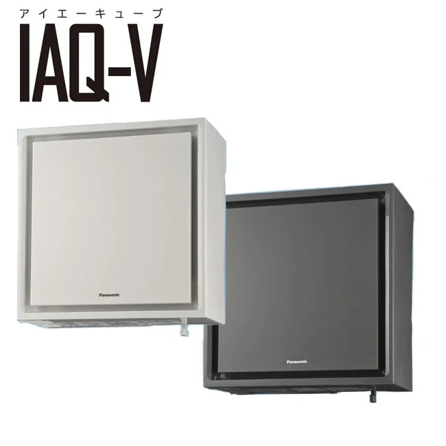 パナソニック IAQ-V