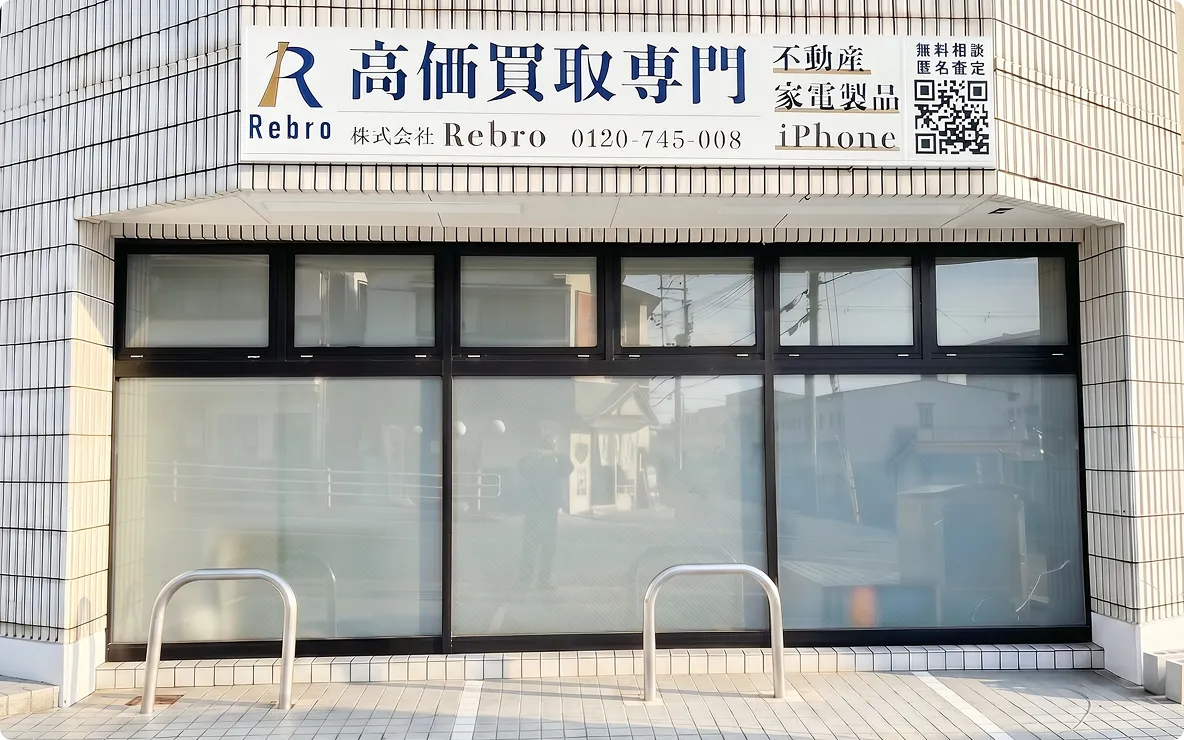 株式会社Rebro 店舗外観