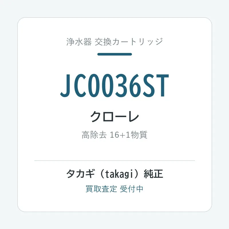 JC0036ST