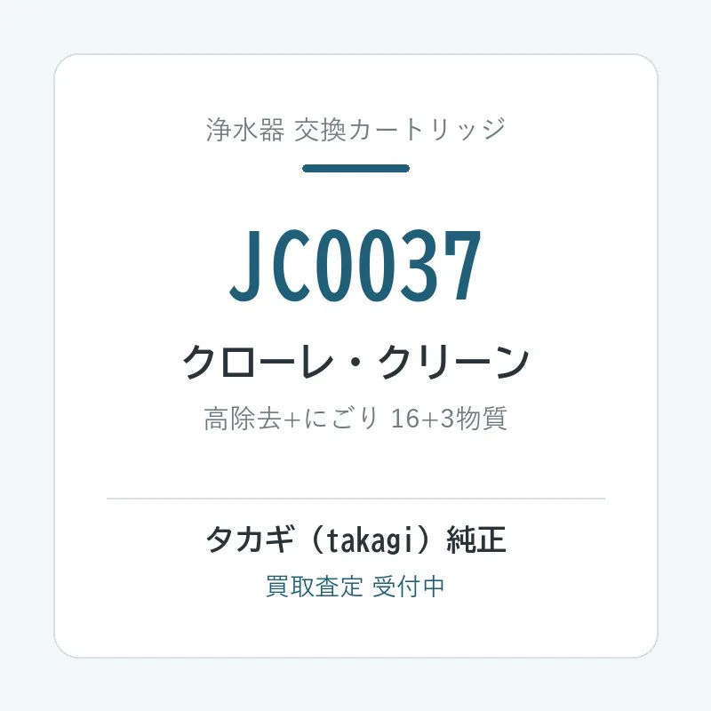 JC0037