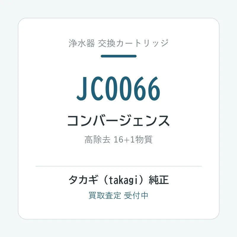 JC0066
