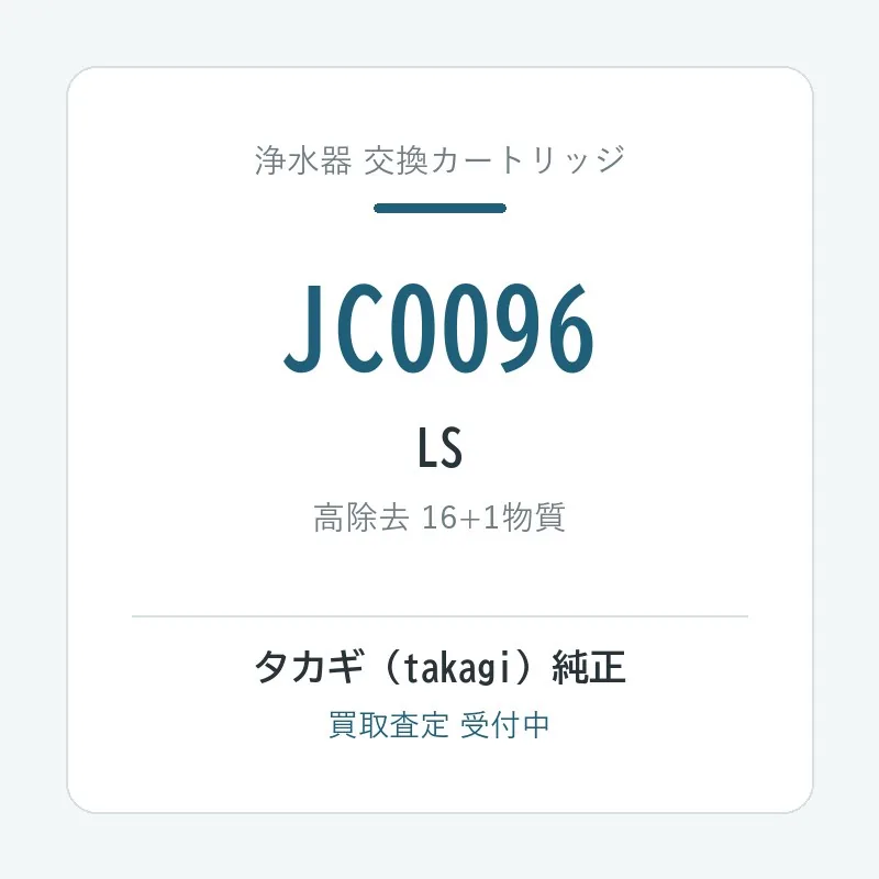 JC0096