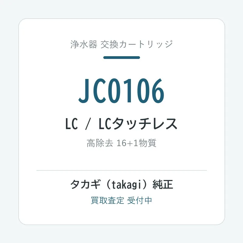 JC0106