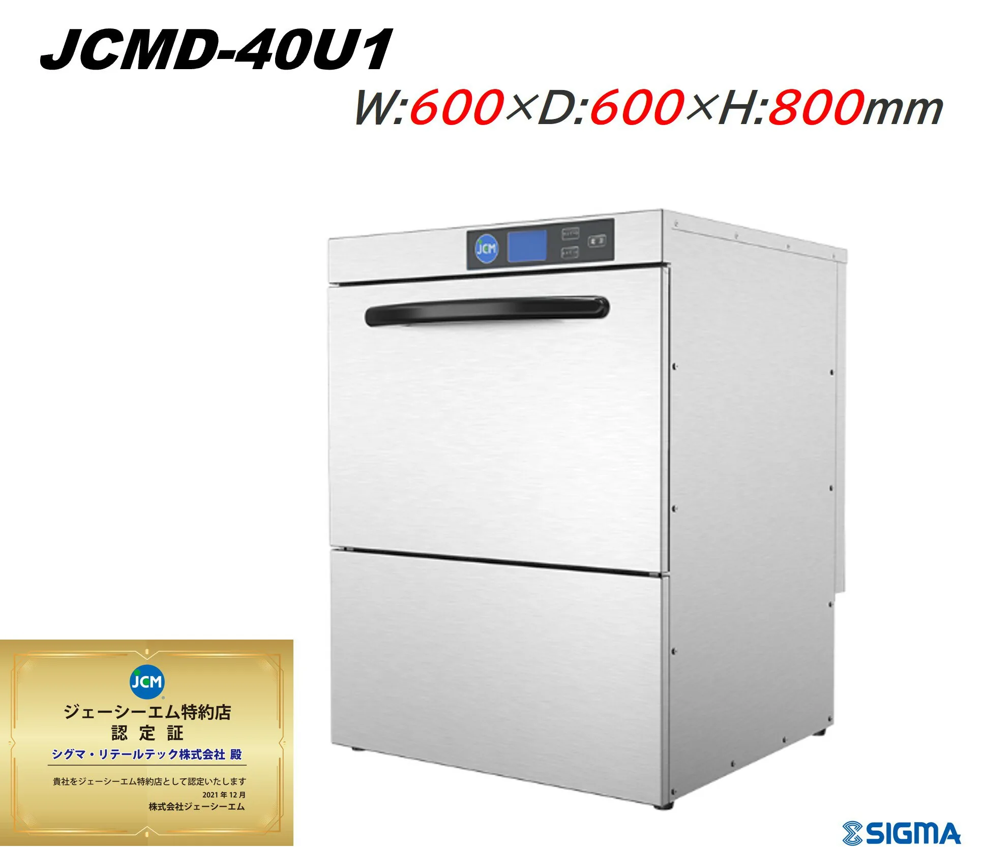 JCMD-40U1