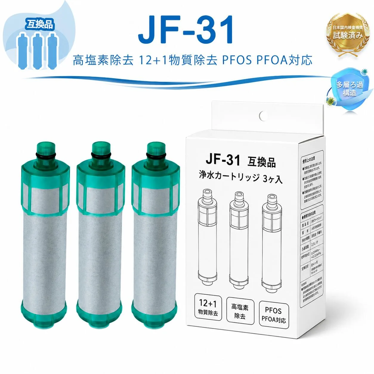 JF-31