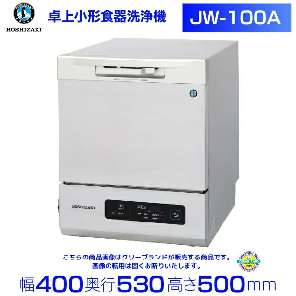 JW-100A