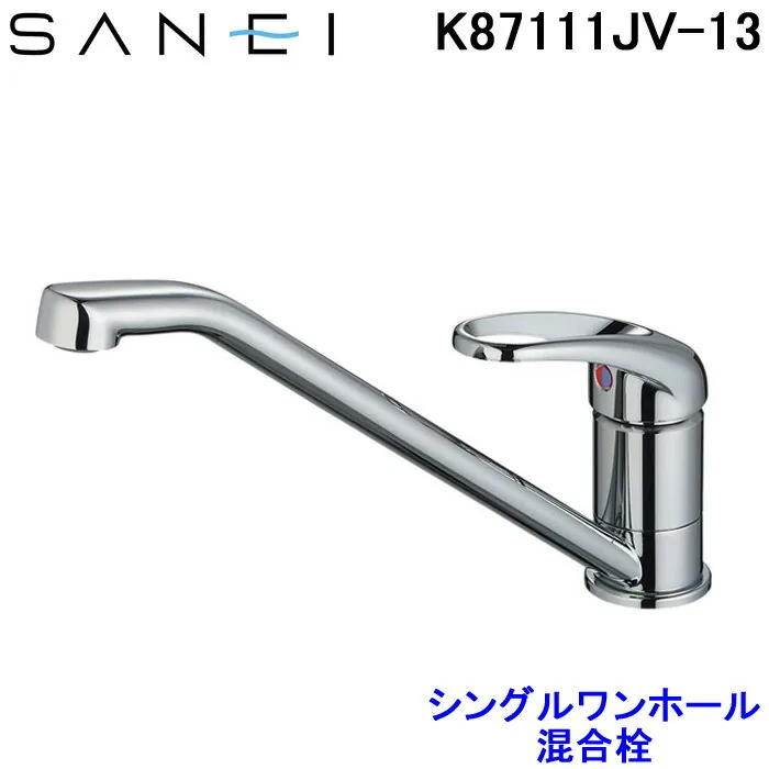 K87111JV-13