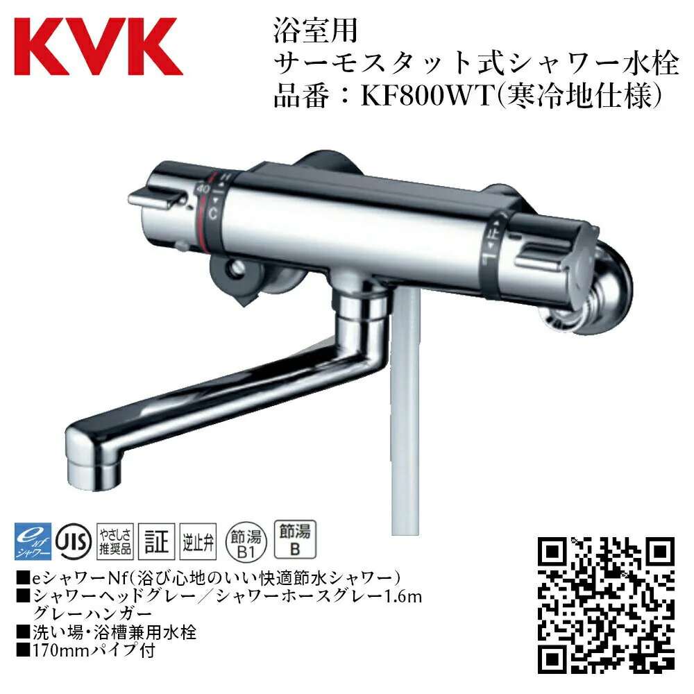 KF800WT