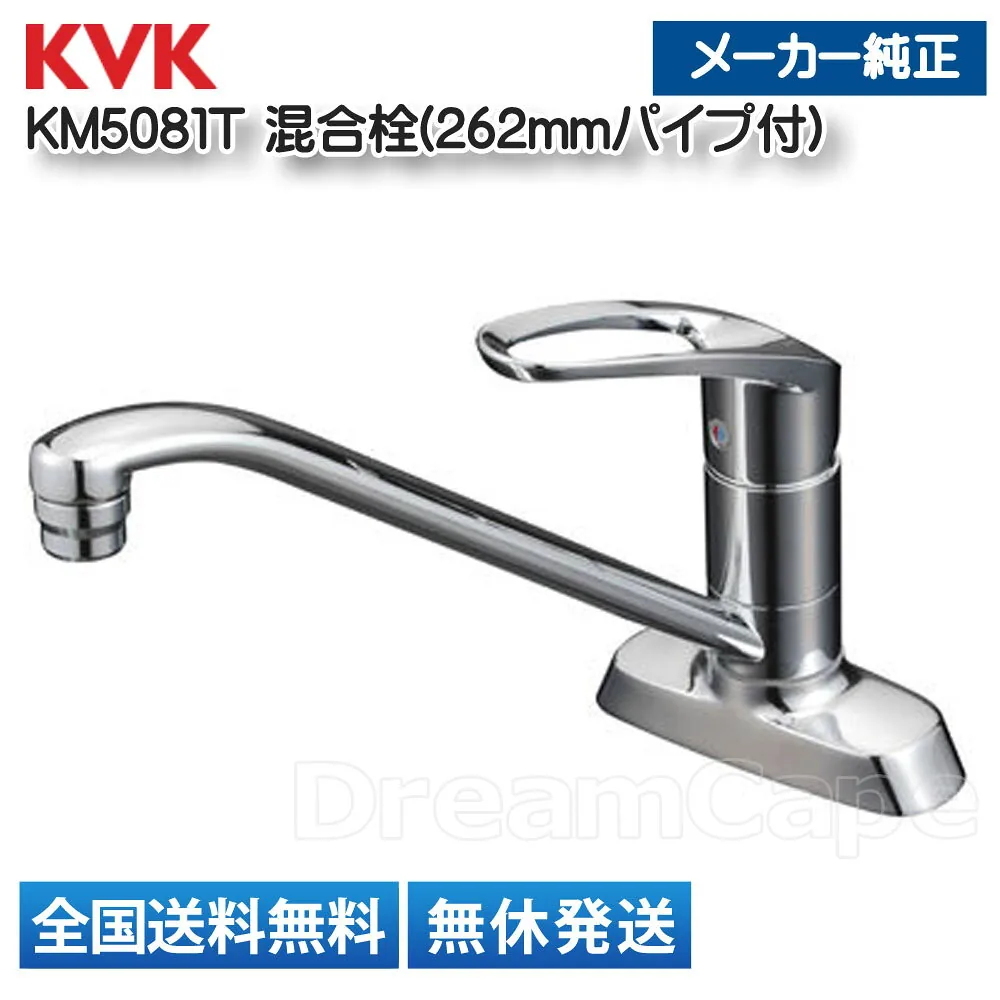 KM5081T