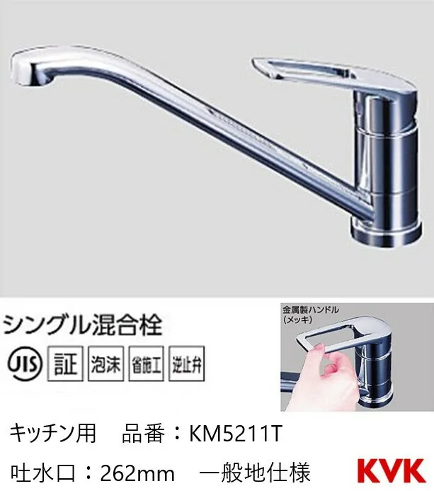 KM5211T