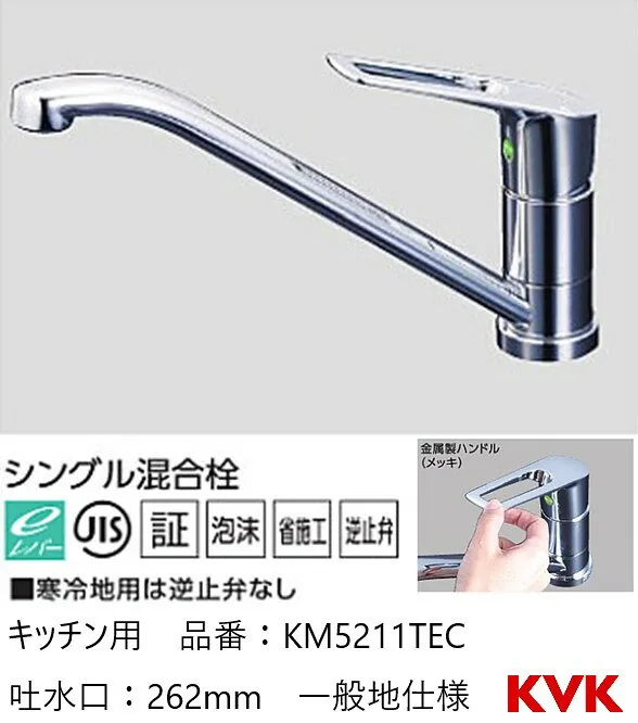 KM5211TEC