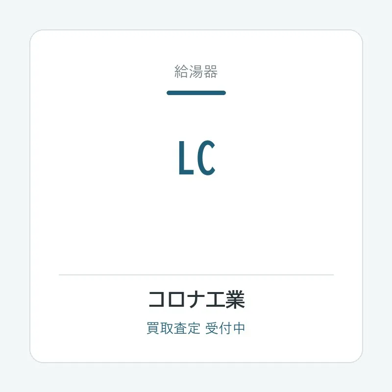 LC
