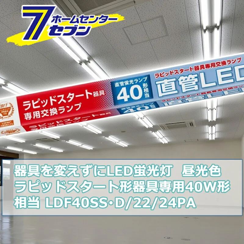 LDF40SS
