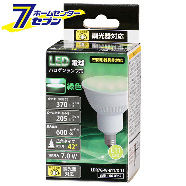 LDR7G-W-E11