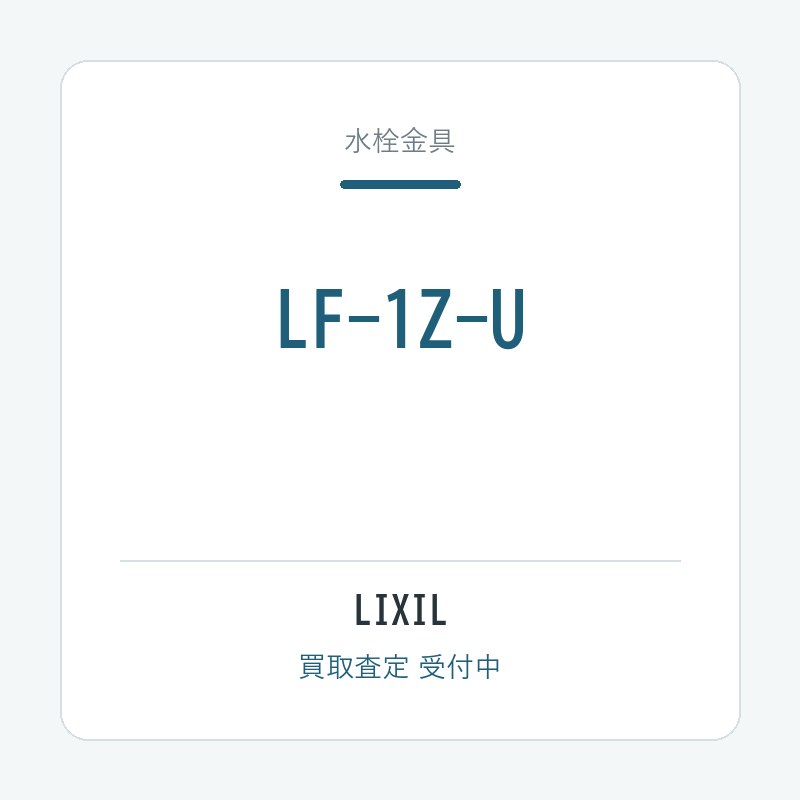 LIXIL LF-1Z-U