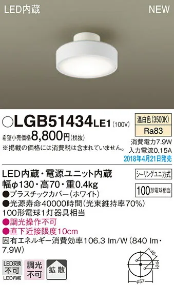 LGB51434