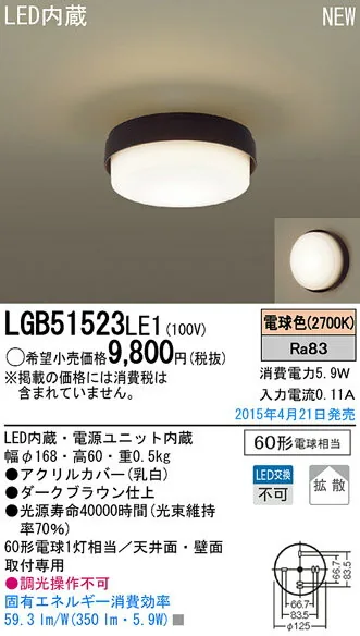 LGB51523