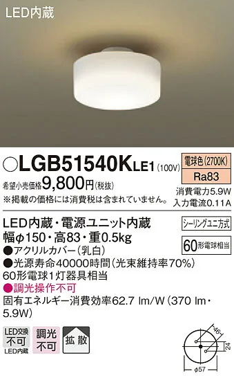 LGB51540K
