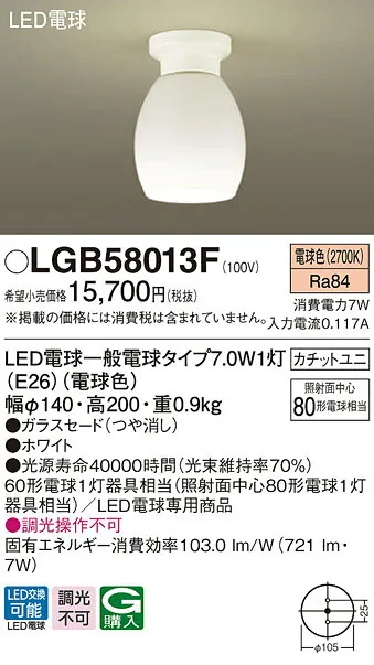 LGB58013Z