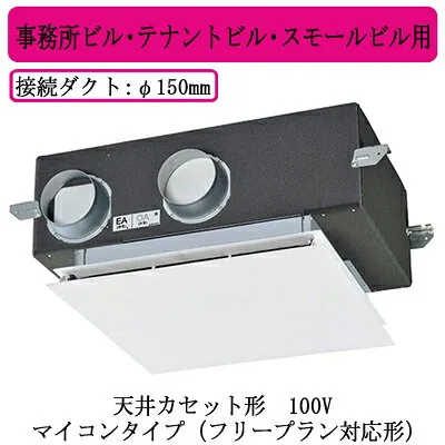 三菱電機 LGH-N25CX3