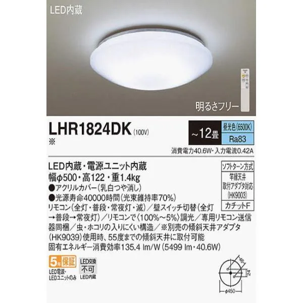 LHR1824DK