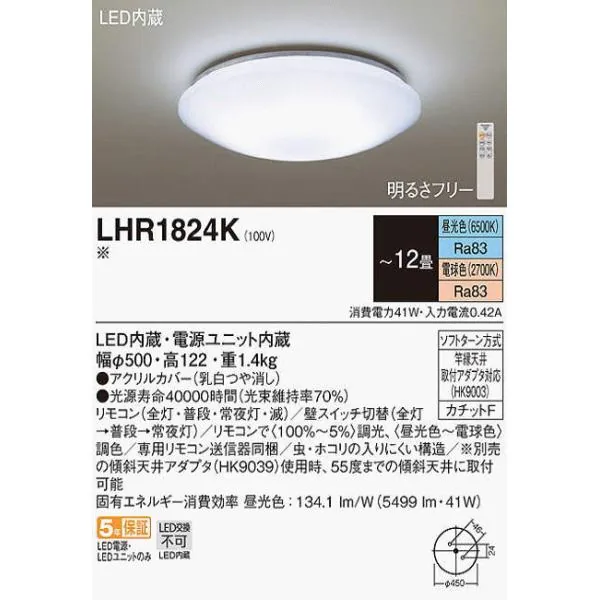 LHR1824K