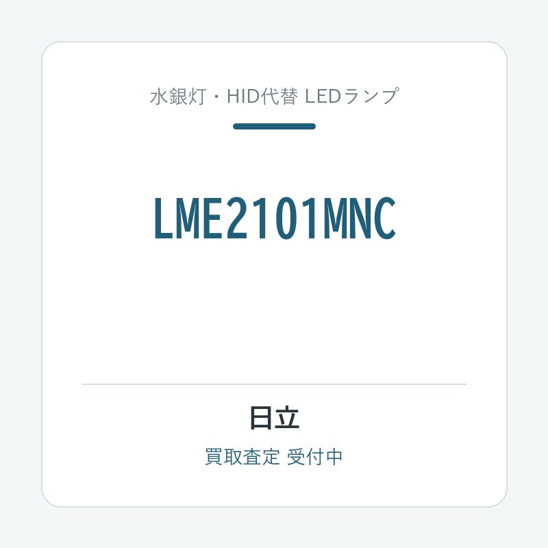LME2101MNC