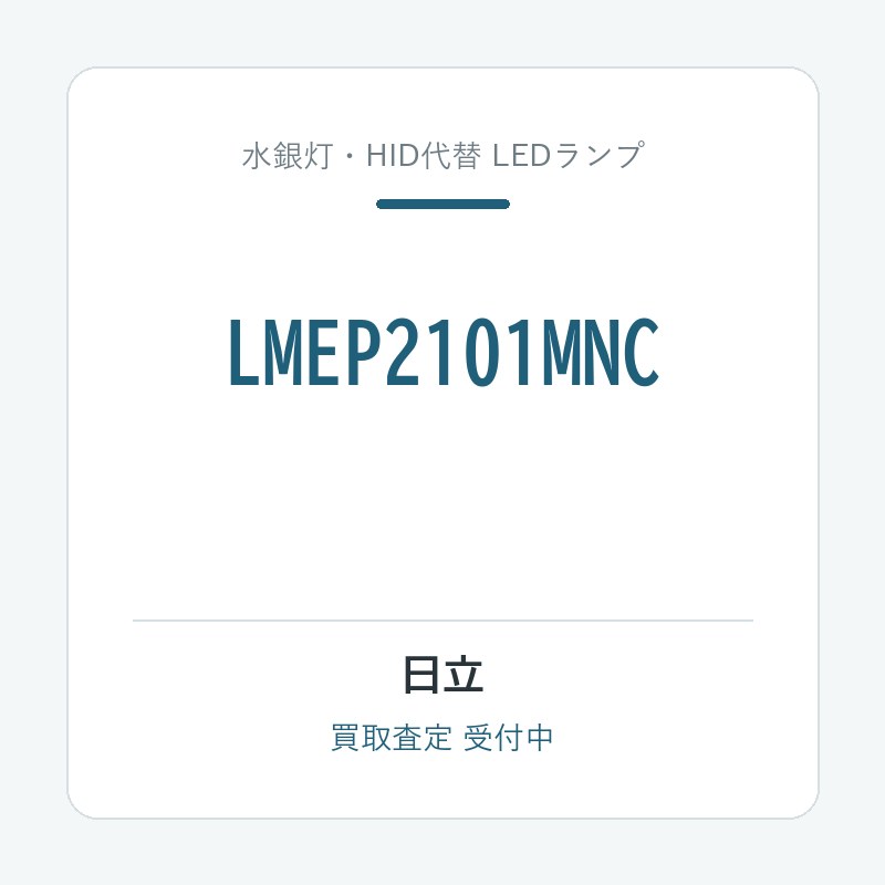 LMEP2101MNC