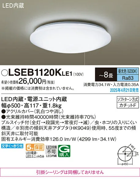 LSEB1120