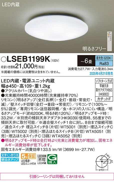 LSEB1199K