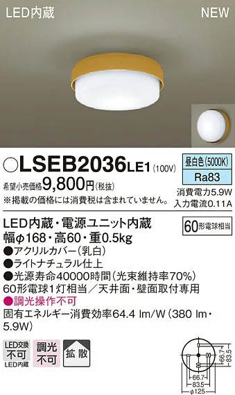 LSEB2036