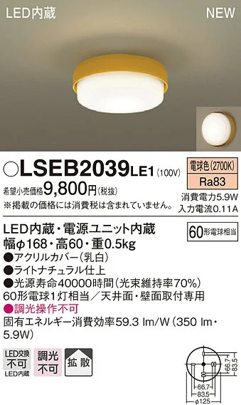 LSEB2039