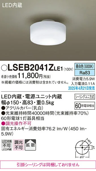 LSEB2041Z