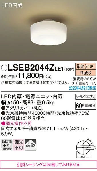 LSEB2044Z