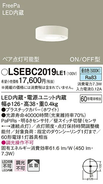 LSEBC2019
