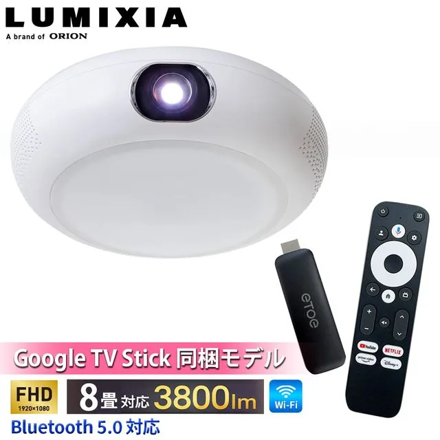 LUMIXIA