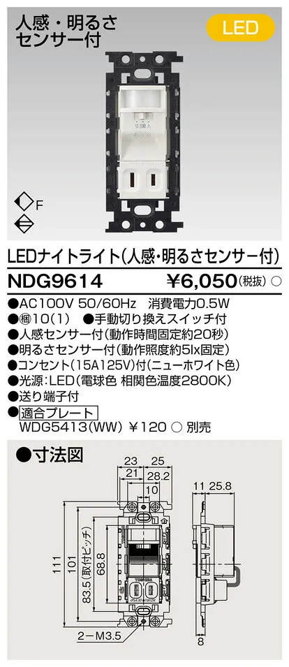 NDG9614