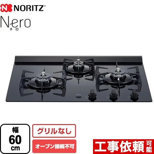 NERO