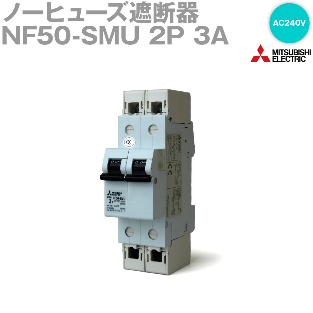 NF50-SMU
