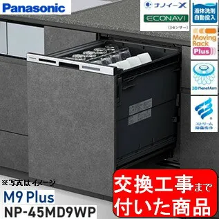 NP-45MD9WP