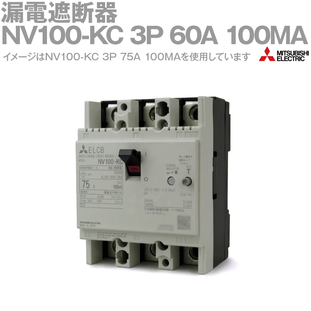 NV100-KC