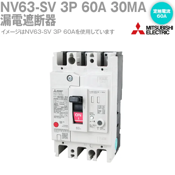 NV63-SV