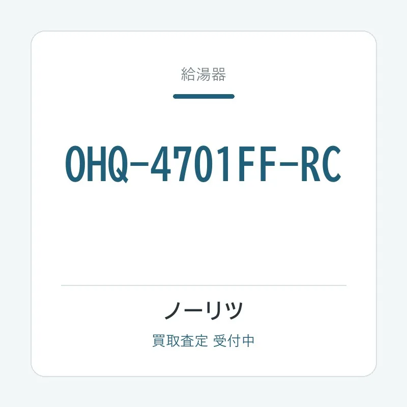 OHQ-4701FF-RC