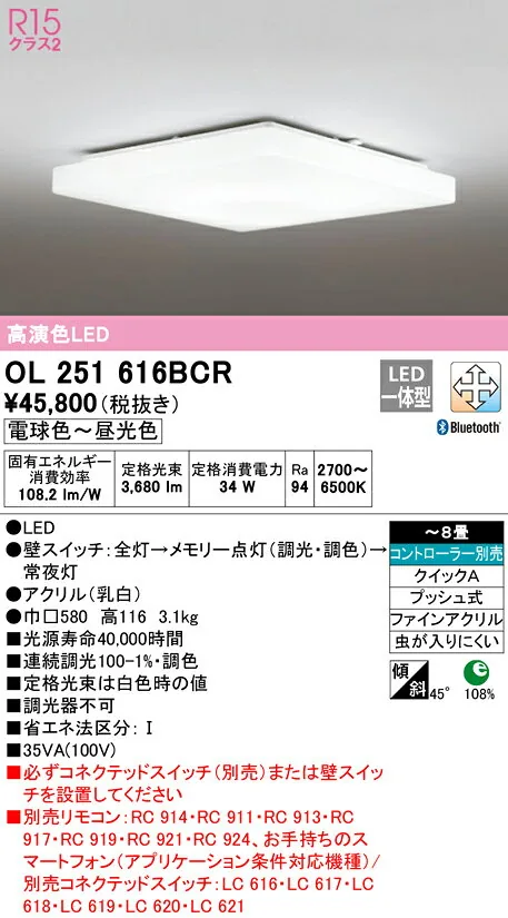OL251616BCR