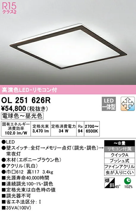 OL251626R