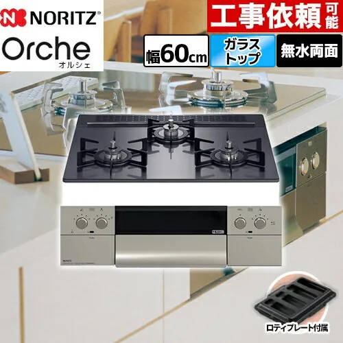 ORCHE
