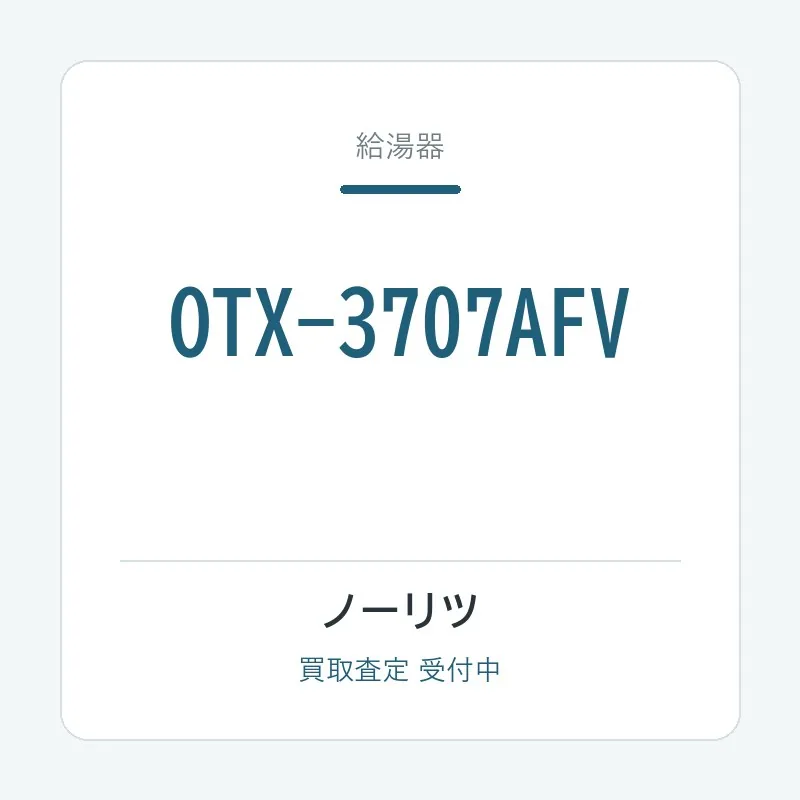 OTX-3707AFV