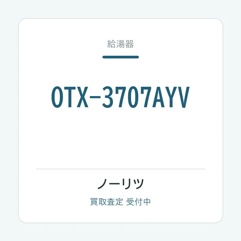 OTX-3707AYV