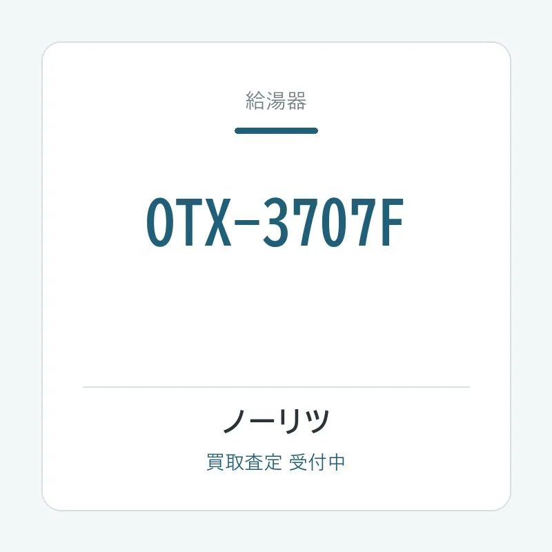 OTX-3707F