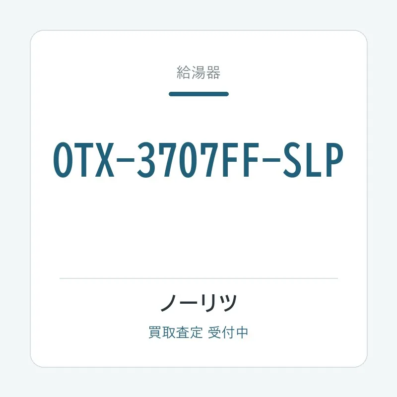 OTX-3707FF-SLP